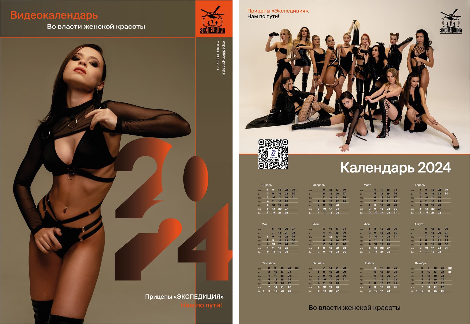 Календарь с голыми женщинами (67 фото)